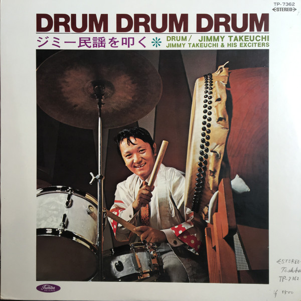 ジミー竹内とエキサイターズ – ジミー民謡を叩く (1969, Red, Vinyl 