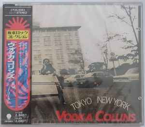 Vodka Collins = ウォッカ・コリンズ – Tokyo New York = 東京