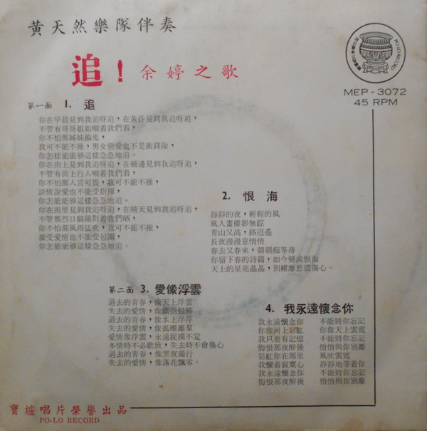 baixar álbum 余婷 - 