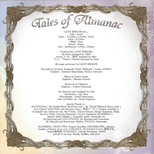 【SALE得価】Tales of Almanac / Light Bringer 邦楽