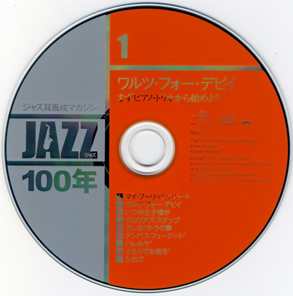 descargar álbum Various - Jazz 100年 1