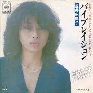 Kimiko Kasai - バイブレイション = Love Celebration album cover