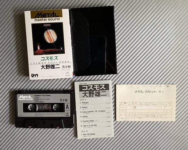 Yuji Ohno = 大野雄二 – Cosmos = コスモス (1981, Metal, Cassette 