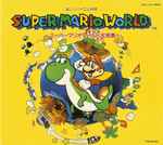 近藤 浩治 – Super Mario World = スーパーマリオワールド (1991, CD