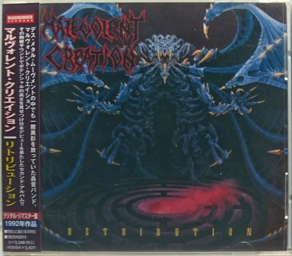 Malevolent Creation – Retribution (2002, CD) - Discogs