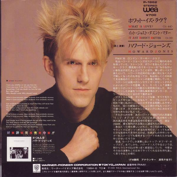 ハワード・ジョーンズ = Howard Jones – ホワット・イズ・ラヴ