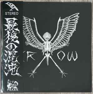 Crow – Last Chaos (2021, Vinyl) - Discogs