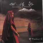 Dadawa – Sister Drum (CD) - Discogs