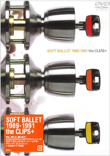 SOFT BALLET 1989-1991 the BEST Clips+ [DVD]( 未使用品)　(shin