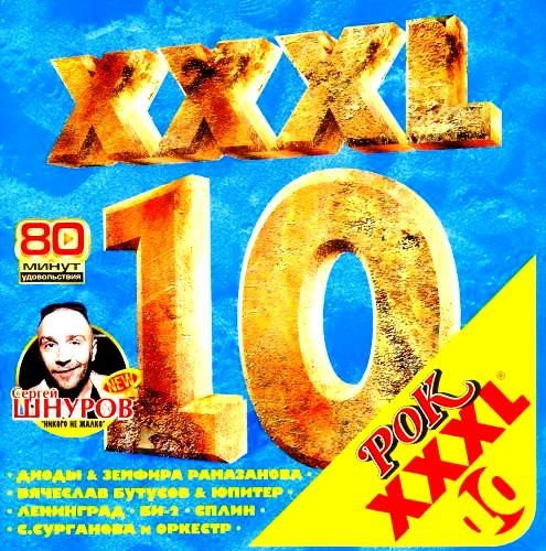 descargar álbum Various - XXXL 10 Рок
