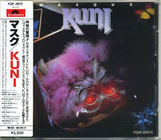 Kuni – Masque (1986, Vinyl) - Discogs