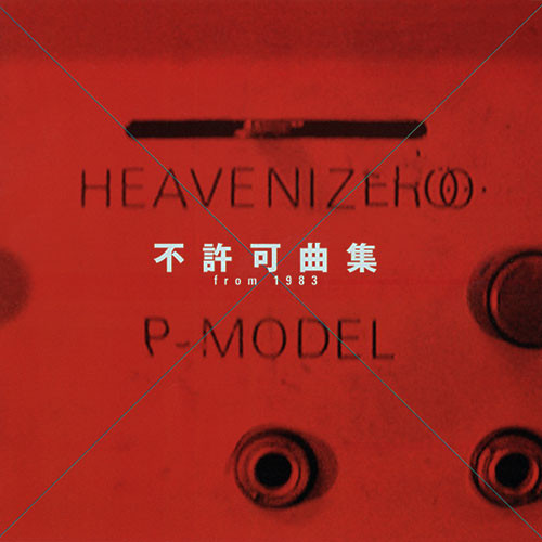 P-Model – 不許可曲集From 1983 (1998, CD) - Discogs