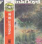 Cover of A Saucerful Of Secrets, 1968-10-00, Vinyl