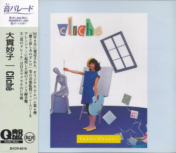 Taeko Ohnuki u003d 大貫妙子 - Cliché | Releases | Discogs