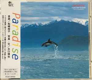 Yuko Matsuzaki - Paradise album cover
