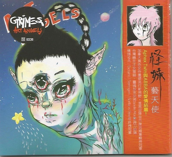 Grimes - Art Angels | Releases | Discogs