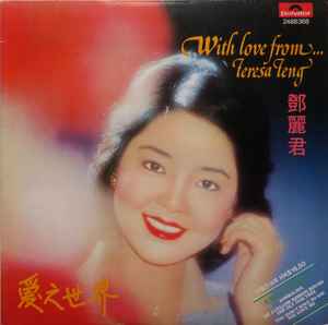 Teresa Teng – With Love From... (1976, Vinyl) - Discogs