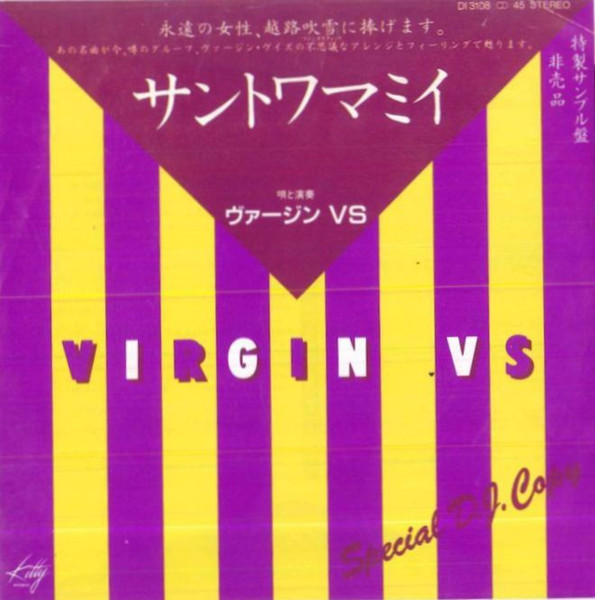 Virgin VS – サントワマミイ (1981, Promo Only, Vinyl) - Discogs