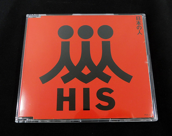 HIS – 日本の人 (2016, Vinyl) - Discogs