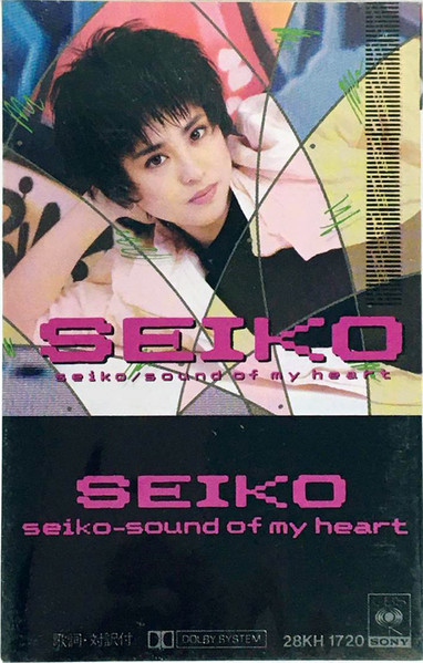 Seiko – Sound Of My Heart (1985, Vinyl) - Discogs