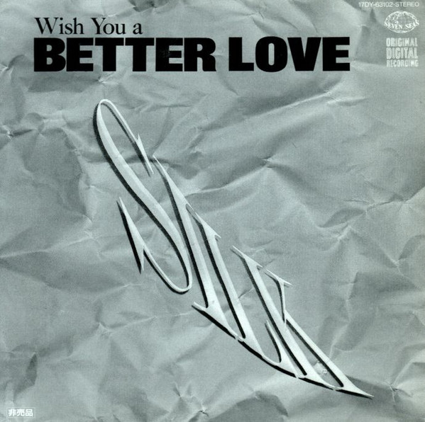 Silk – Wish You A Better Love (1988, Vinyl) - Discogs