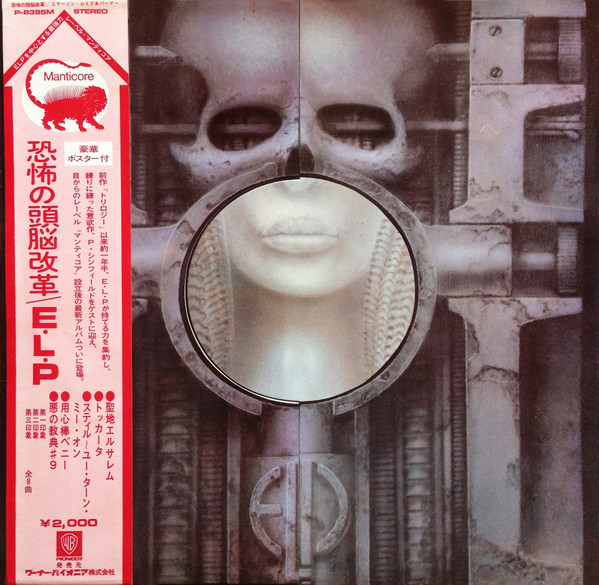 Emerson, Lake & Palmer – Brain Salad Surgery (1973, Vinyl