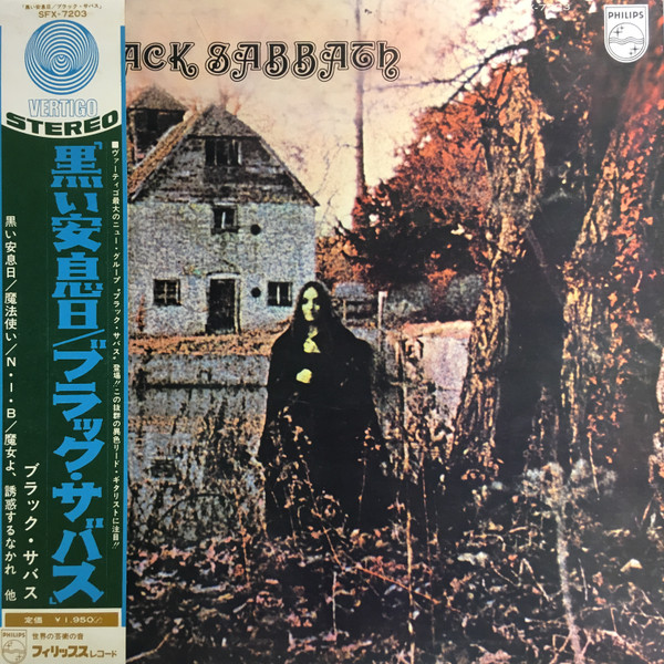 ☆ブラック・サバス Black Sabbath☆黒い安息日 Black Sabbath☆LP