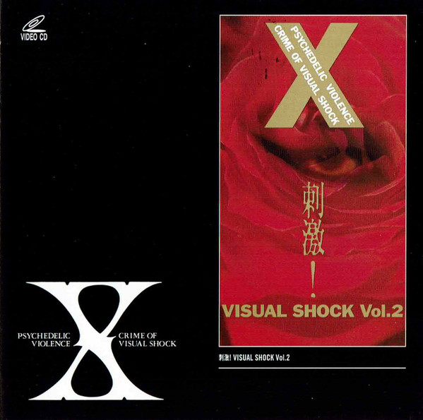 X - 刺激! Visual Shock Vol.2 | Releases | Discogs