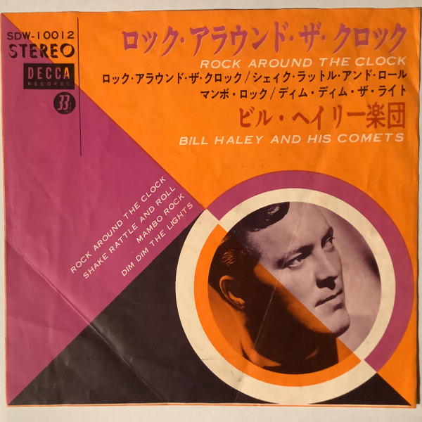 Bill Haley And His Comets u003d ビル・ヘイリー楽団 – Rock Around The Clock u003d ロック・アラウンド・ザ・ クロック (1964