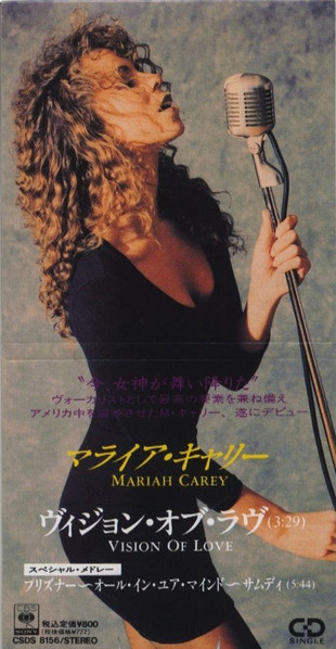 Mariah Carey – Vision Of Love (1990, CD) - Discogs