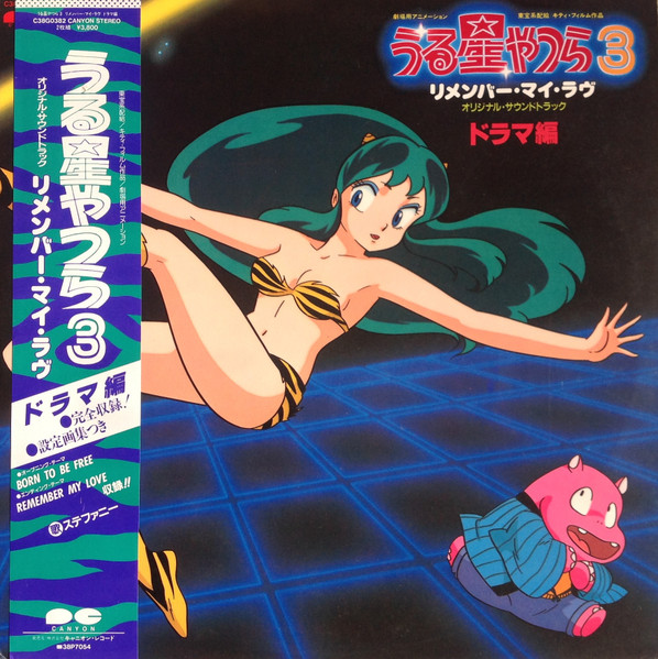 PACHISLOT「うる星やつら3」Original Sound Track - CD