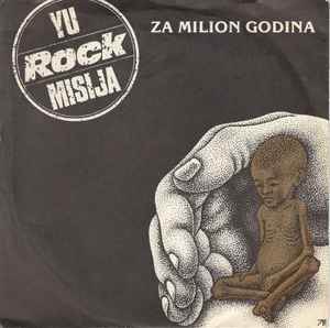 Yu Rock Misija - Za Milion Godina