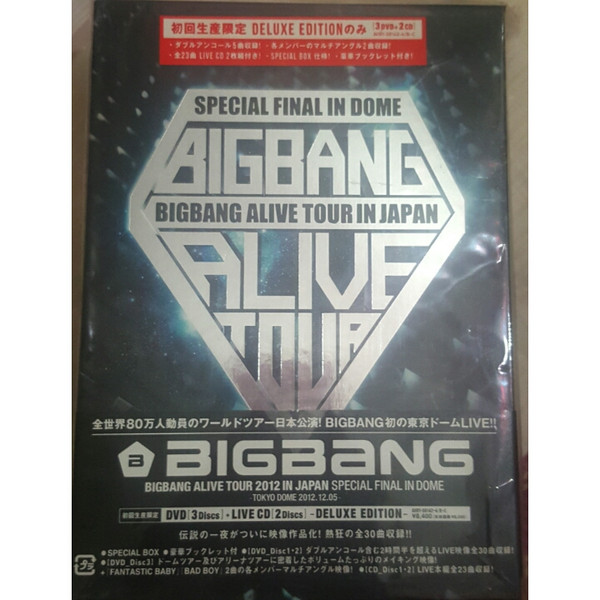 新品特売中 BIGBANG ALIVE TOUR 初回限定盤 + GOODS セット | polisa