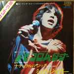 Cover of メモ・フロム・ターナー = Memo From Turner, 1970-12-01, Vinyl