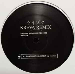 Kick The Can Crew – Continuation (ケイゾク) (Kreva Remix) (2000 