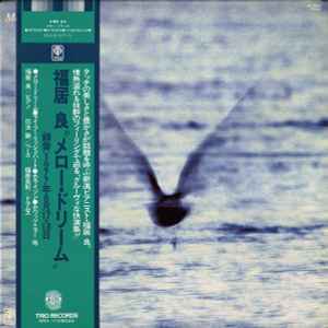 Ryo Fukui – Mellow Dream (2009, Vinyl) - Discogs