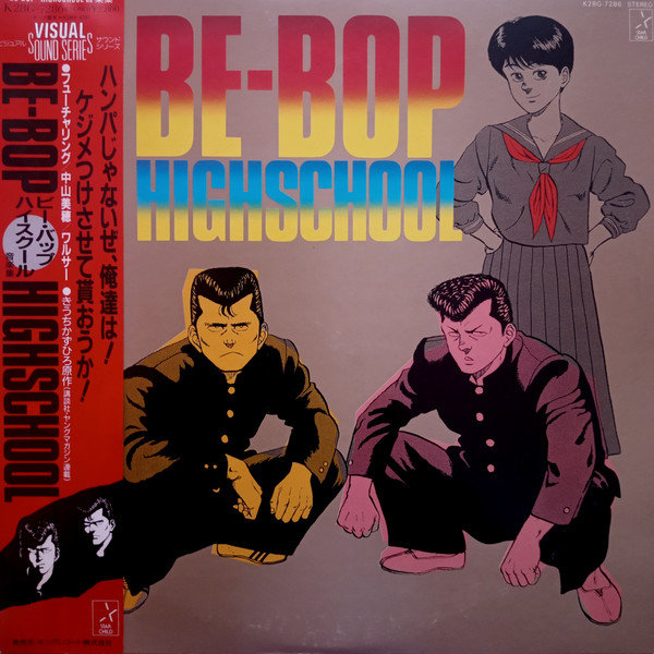 Be-Bop-Highschool 音楽集 (1986, Vinyl) - Discogs