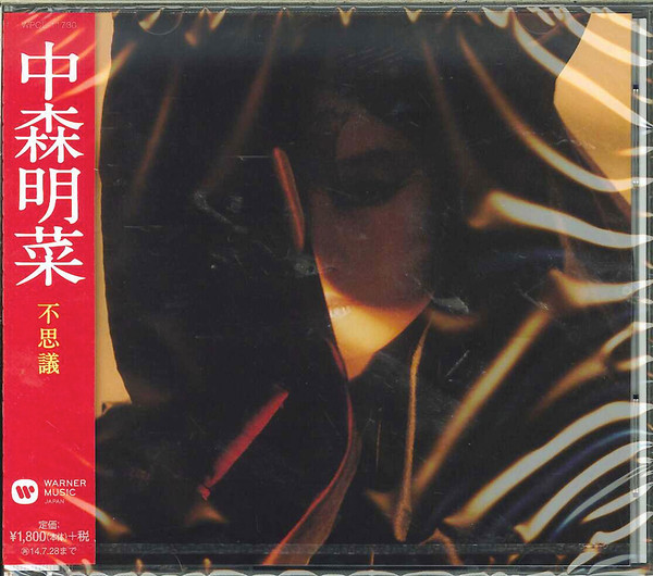 中森明菜– 不思議(2014, CD) - Discogs
