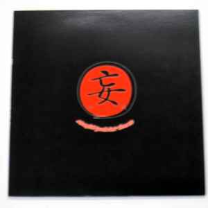 妄走族 – Stupid Fuckin' Times / 代表攻進曲 (2000, Vinyl) - Discogs