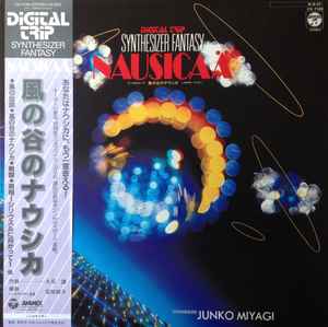Osamu Shoji = The Galaxy = 東海林修 – Synthesizer Fantasy S.D.F 