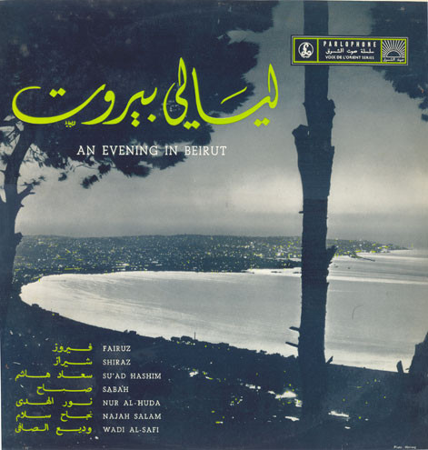 Beirut Vinyl Records