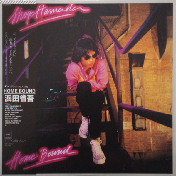 浜田省吾 – Home Bound (1980, Vinyl) - Discogs