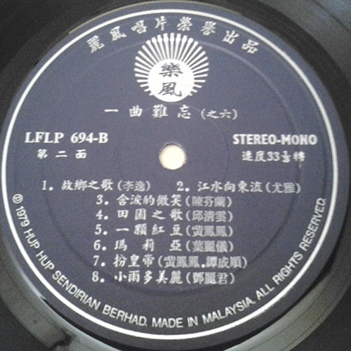 last ned album Various - 一曲難忘 Vol 6之六