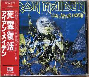 Iron Maiden = アイアン・メイデン – Live After Death (The World 