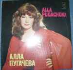 Cover of Поет Алла Пугачева, 1978, Vinyl