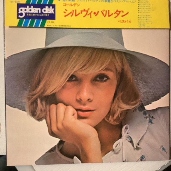 Sylvie Vartan – Sylvie Vartan (1981, Vinyl) - Discogs