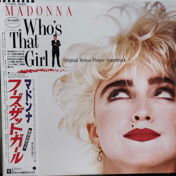 Madonna - Who's That Girl (OST) Original 1987 LP PROMO Vinyl