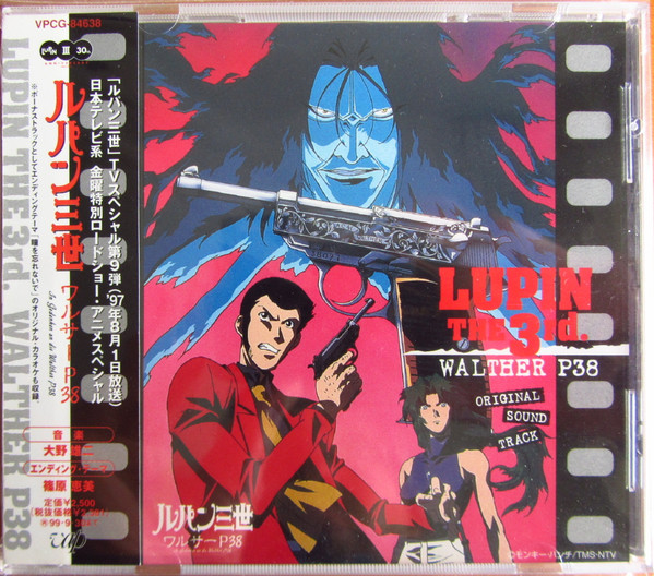 Yuji Ohno Lupin The 3rd Walther P38 Original Sound Track ルパン三世 ワルサーp 38 1997 Cd Discogs