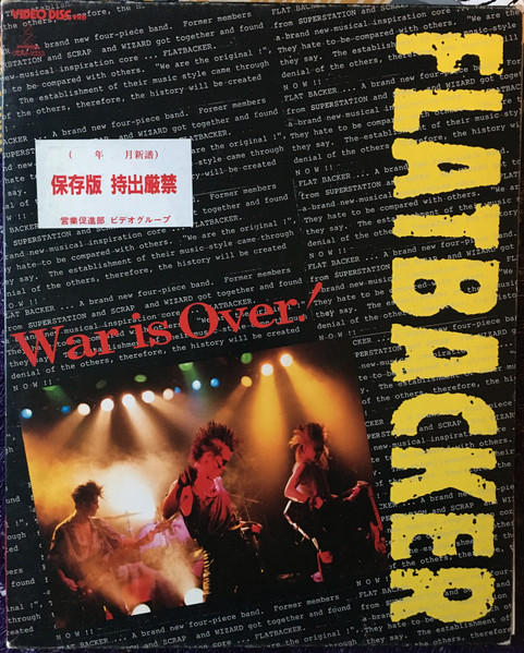 フラットバッカー WAR IS OVER and CLIPS！2004 | www.ibnuumar.sch.id