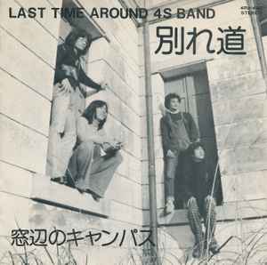 4S Band - Last Time Around album cover